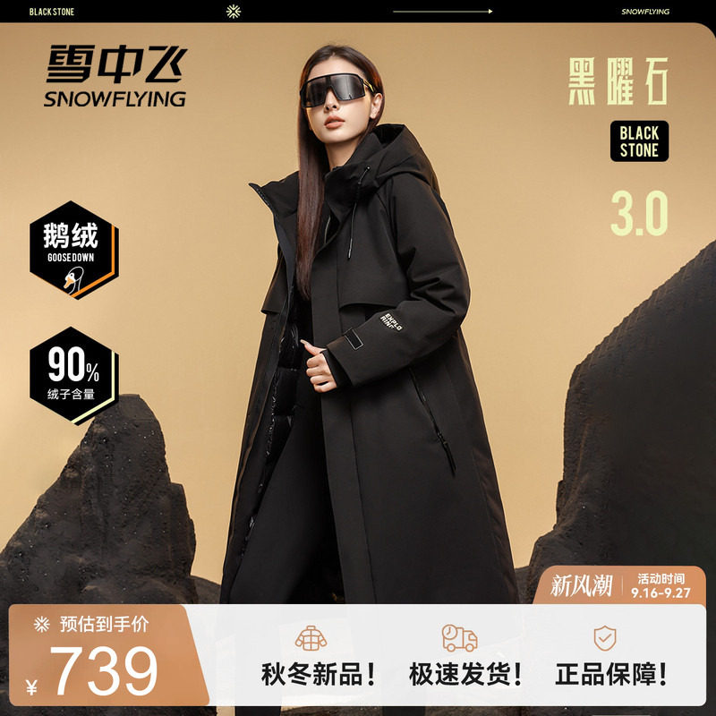 雪中飞黑曜石鹅绒风衣羽绒服