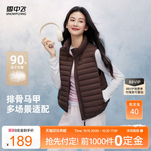 雪中飞26冬新款女士轻薄排骨羽绒马甲轻量感韩系chic时尚出街穿搭