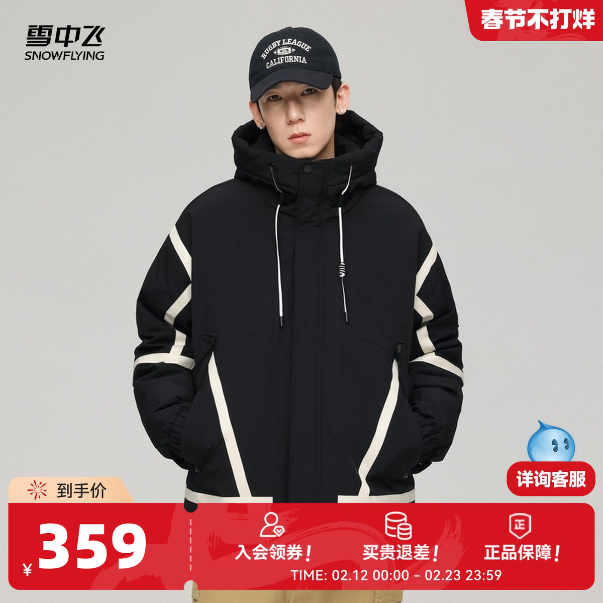 雪中飞2026春新款男女潮流短款连帽羽绒服情侣中性拼接宽松保暖