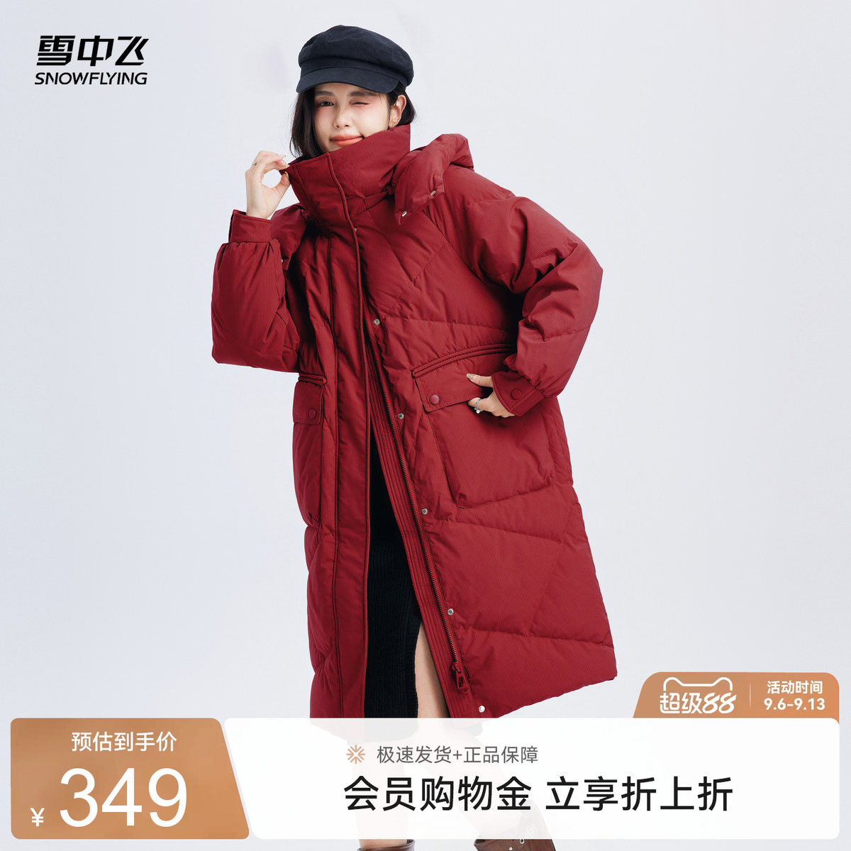 雪中飞温馨中长款羽绒服