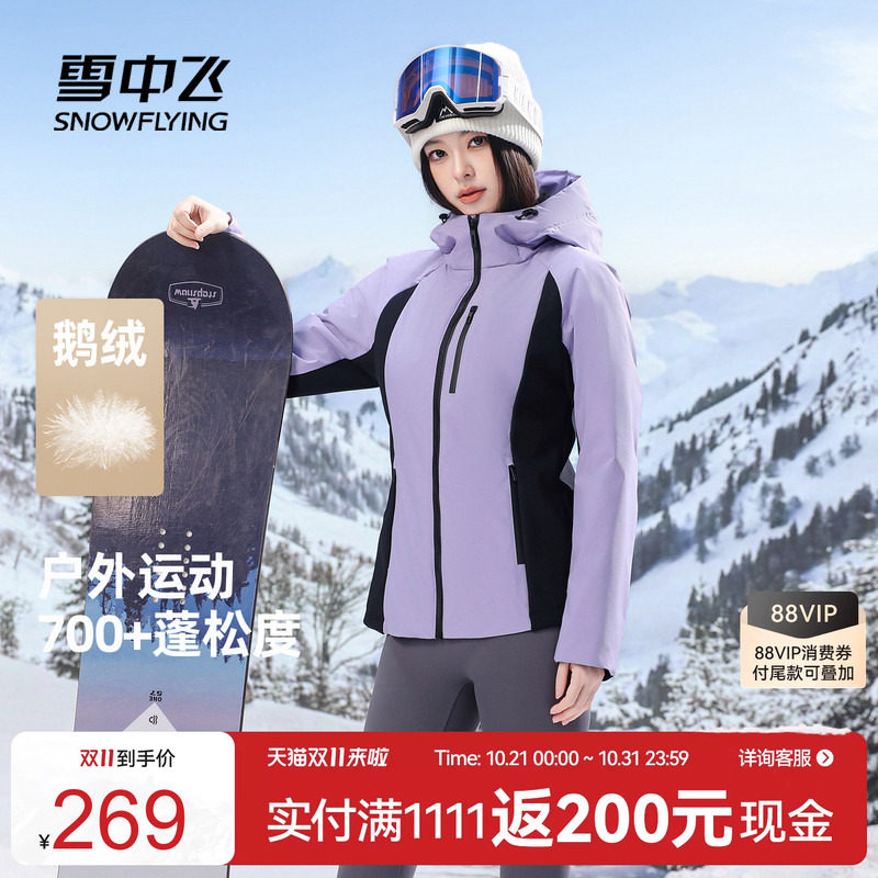 雪中飞女士工装风鹅绒羽绒服