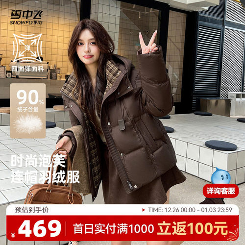雪中飞拼接韩系泡芙女士羽绒服