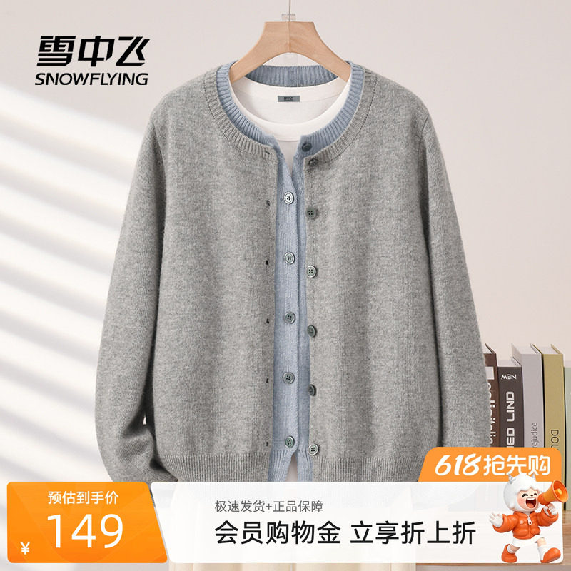雪中飞针织衫开衫女2026新款春季上衣女士圆领假两件厚毛衣外套PC