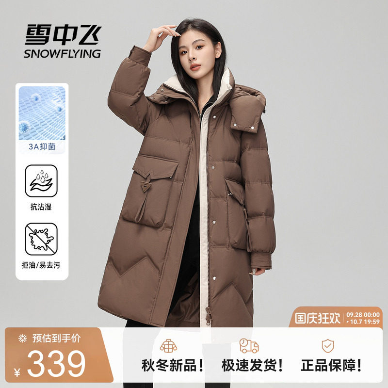 雪中飞三防廓形羽绒服