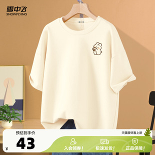 雪中飞纯棉短袖女夏季2026新款初中生超好看上衣oversizeT恤薄PC