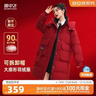 雪中飞加厚中长款羽绒服