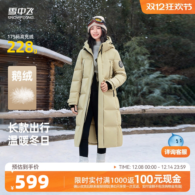 雪中飞长款连帽羽绒服