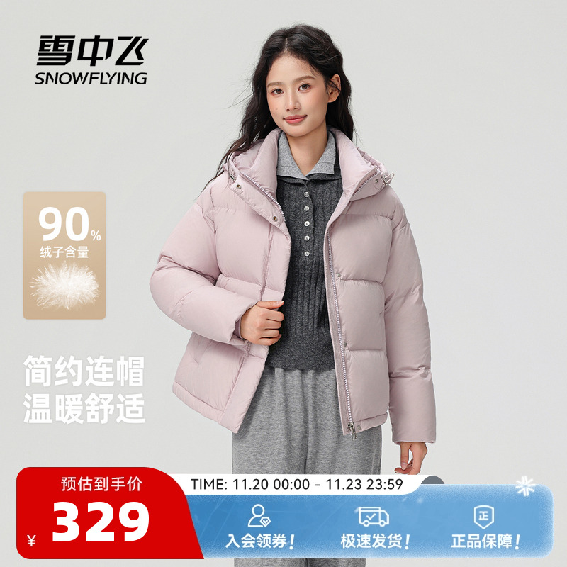 雪中飞女款泡芙羽绒服连帽