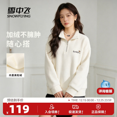 雪中飞慕斯绒保暖半拉链卫衣秋冬