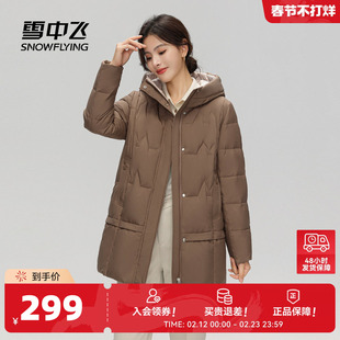 雪中飞2026春新款女士中老年妈妈短款羽绒服连帽简约防风保暖