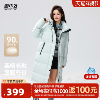 雪中飞2025冬新款女士中长款羽绒服连帽加厚保暖韩版廓形纯色