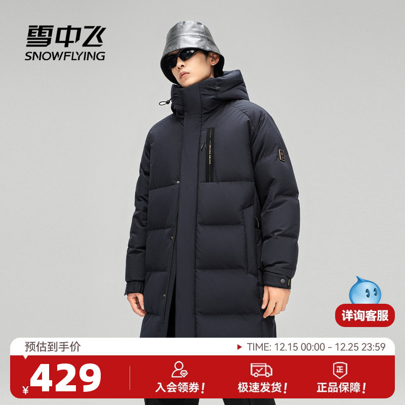 黑曜石中长款羽绒服雪中飞连帽