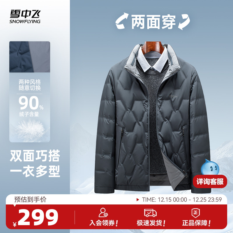 雪中飞男款商务休闲羽绒服