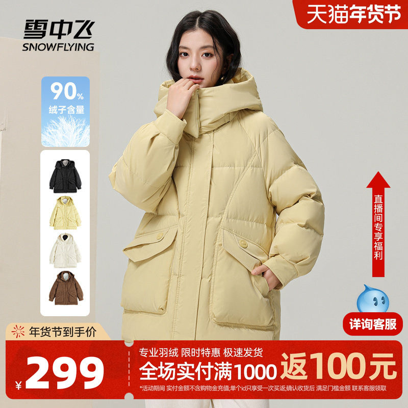 雪中飞2026春新款女士短款连帽羽绒服加厚插肩宽松廓形时尚简约