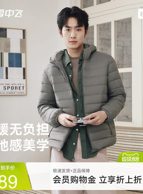 雪中飞男士连帽秋羽羽绒服