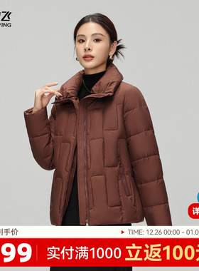 雪中飞2025冬新款女士短款羽绒服立领气质妈妈款简约休闲御寒暖