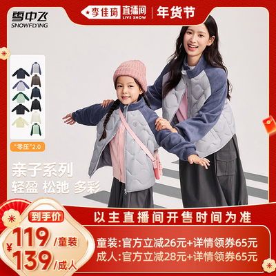 雪中飞拼接轻薄羽绒服