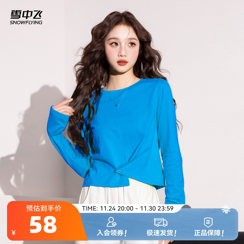 雪中飞小个子设计感长袖T恤