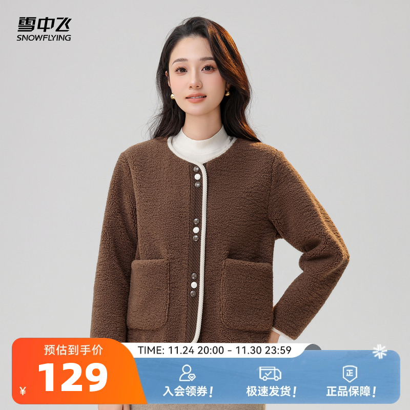 雪中飞柔软舒适可爱外套