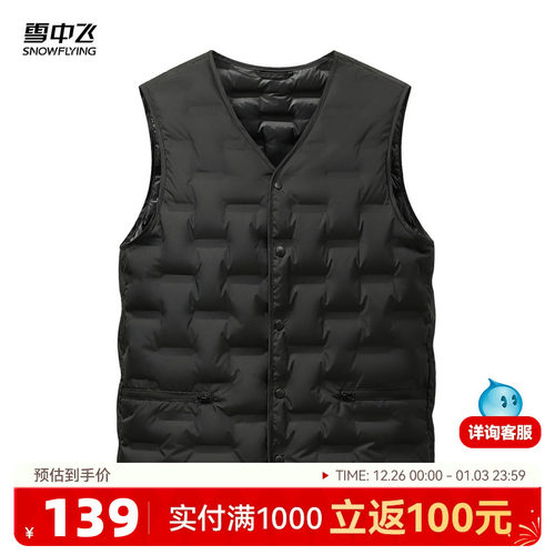 雪中飞2025冬新款男士V领设计感分格羽绒马甲无袖背心黑色大码