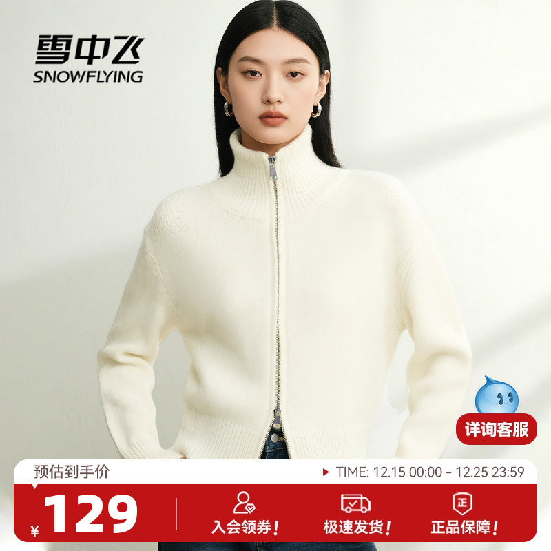 雪中飞翻领针织开衫秋冬新款女款