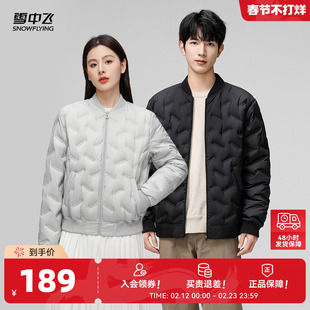 雪中飞2026春新款男女情侣短款立领羽绒服棒球服户外轻便保暖外套