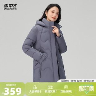 雪中飞2026春新款羽绒服短款女中老年妈妈端庄典雅连帽保暖微收腰
