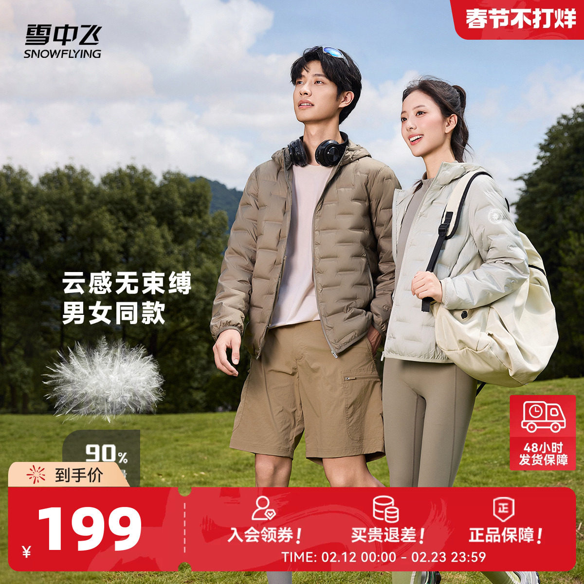 雪中飞2026春新款短款情侣设计感羽绒服男女款轻便保暖商务高级感