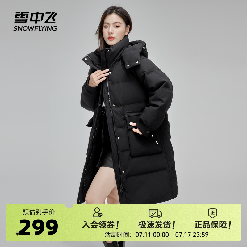 雪中飞2025春秋新款女士中长款羽绒服防风保暖小个子简约韩版宽松