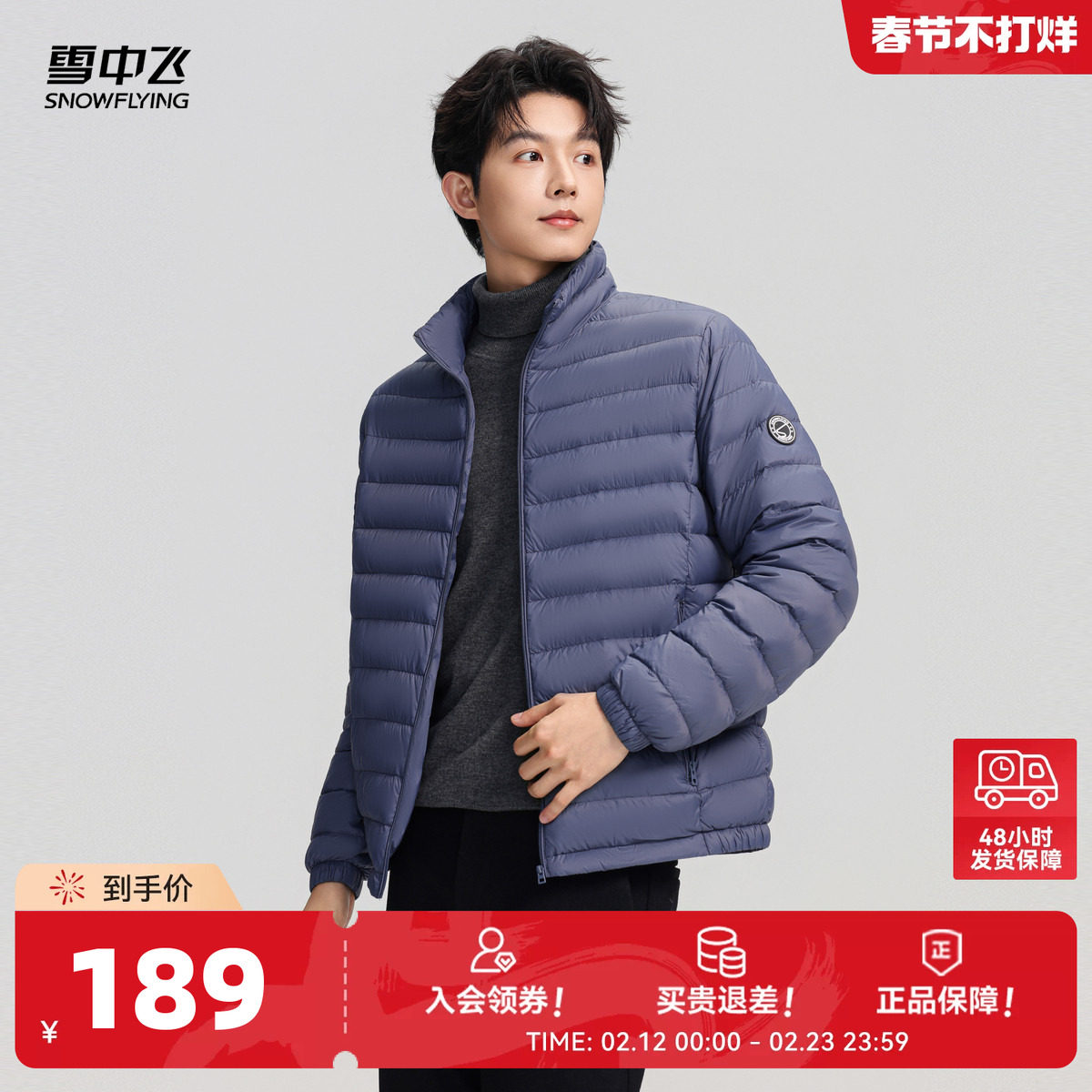 雪中飞2026春新款男士轻薄羽绒服立领排骨都市时尚商务休闲保暖