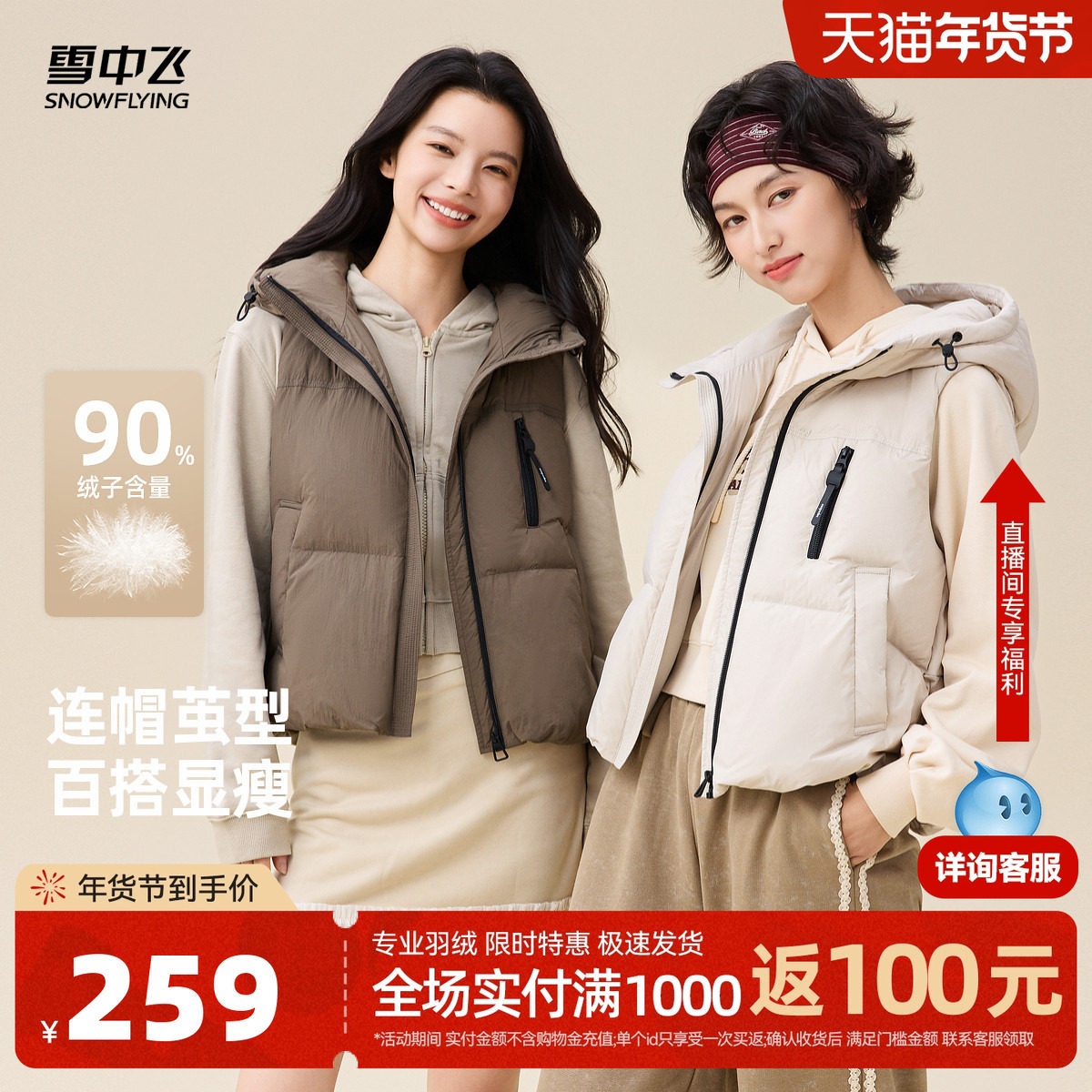 雪中飞2026春新款女士设计感外穿百搭羽绒马甲背心休闲时尚米白