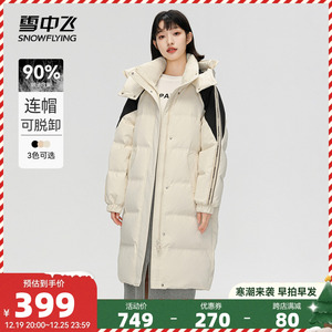 雪中飞2023秋冬新款女式羽绒长款连帽加厚韩版时尚条纹运动保暖