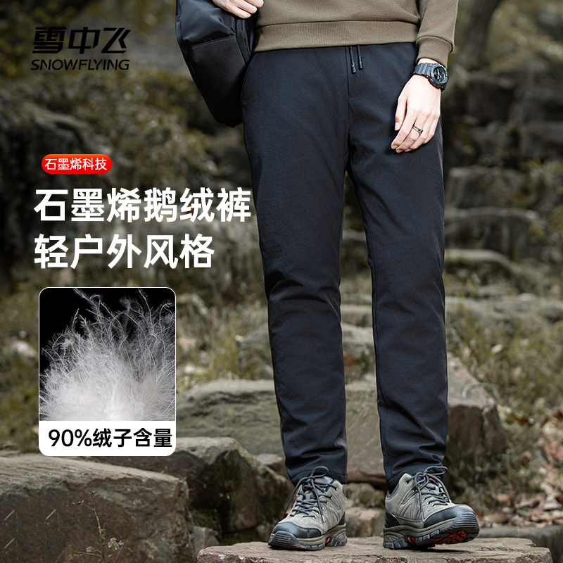 羽绒裤SNOWFLYING/雪中飞