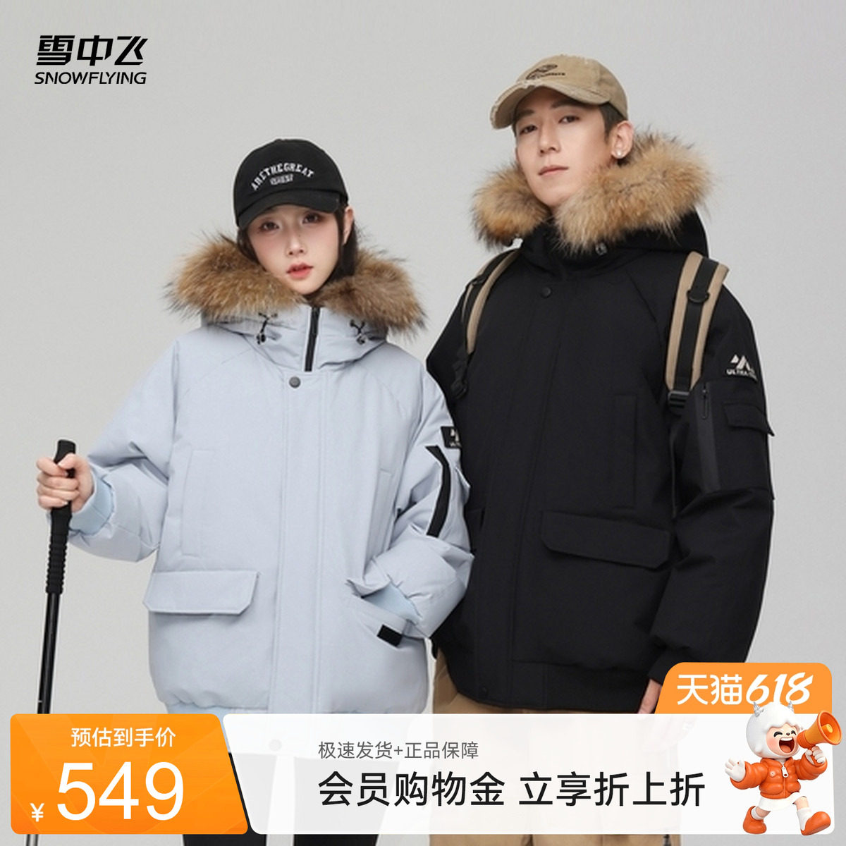 雪中飞26夏新款男女情侣派克时尚貉子毛领羽绒服年轻潮流帅气保暖