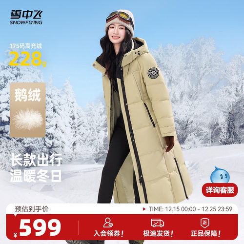 雪中飞鹅绒加厚羽绒服