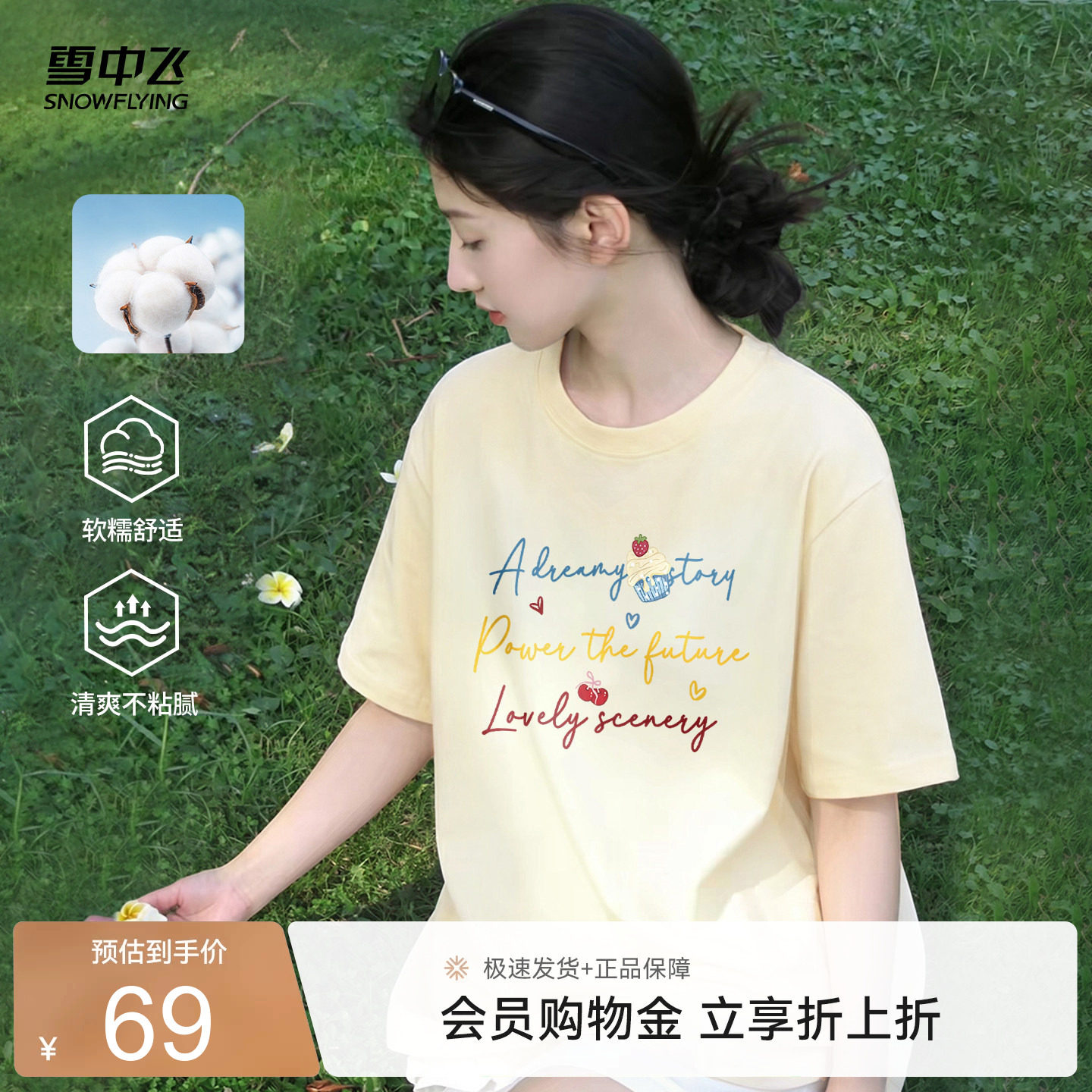 雪中飞纯棉短袖女短袖宽松显瘦夏