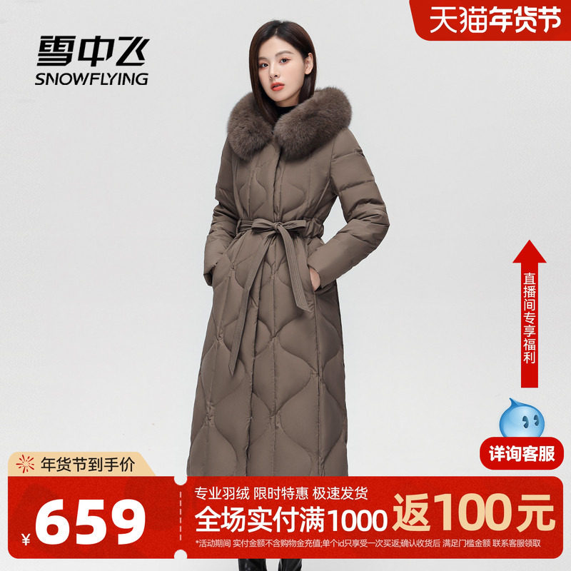 雪中飞2026春新款超长款羽绒服女冬气质系带狐狸毛领连帽保暖