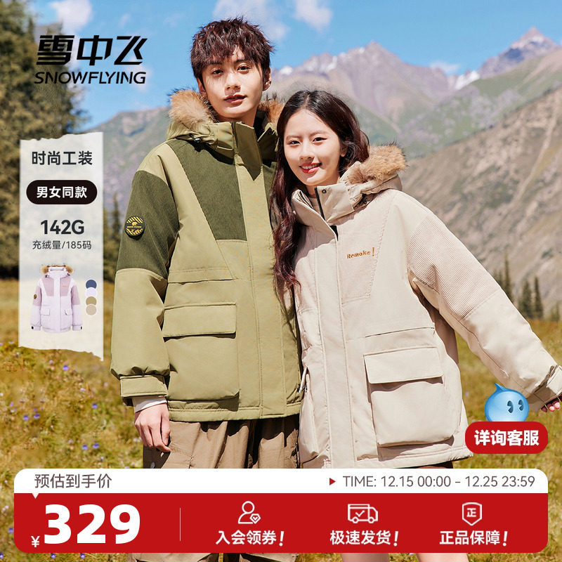 雪中飞小紫薯短款羽绒服