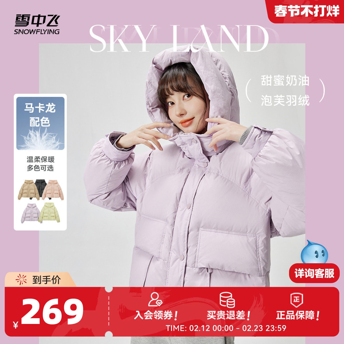 雪中飞2026秋冬新款羽绒服女式短款连帽高品质小个子可爱外套时尚