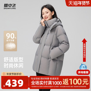 雪中飞2025冬新款中长款羽绒服女中长款连帽泡芙通勤保暖外套