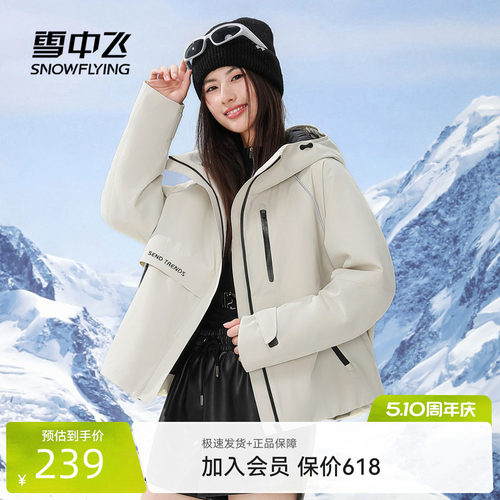 短款羽绒服雪中飞连帽