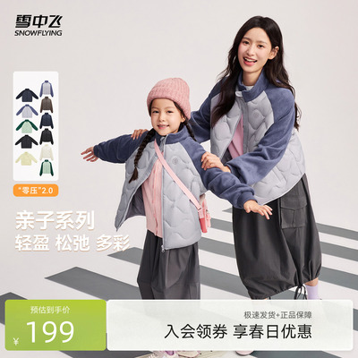 雪中飞拼接轻薄羽绒服