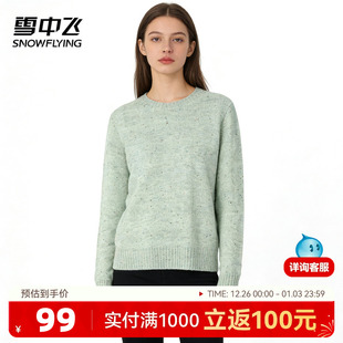 羊毛衫 圆领休闲保暖女式 点子纱软糯羊毛 雪中飞25年秋冬新款