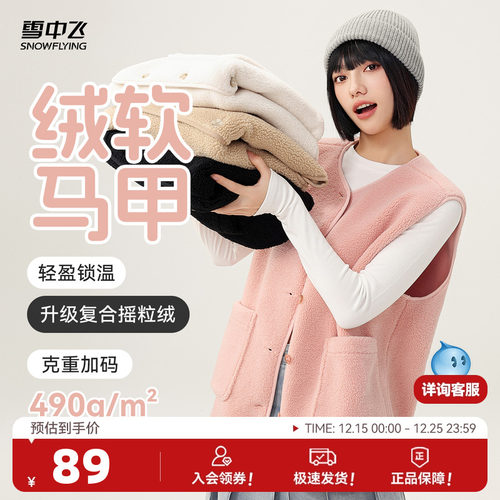 常规款马甲雪中飞时尚休闲