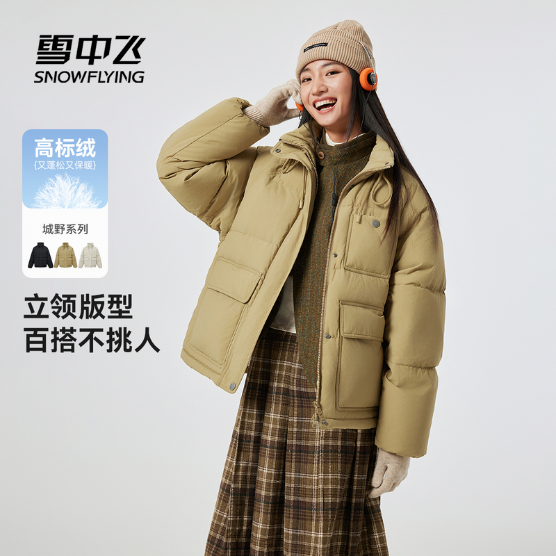 雪中飞城野系列羽绒服