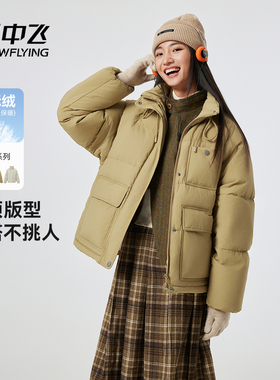 【直播闪降】【城野系列】雪中飞女士短款户外山系羽绒服休闲复古