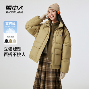 【直播闪降】【城野系列】雪中飞女士短款户外山系羽绒服休闲复古