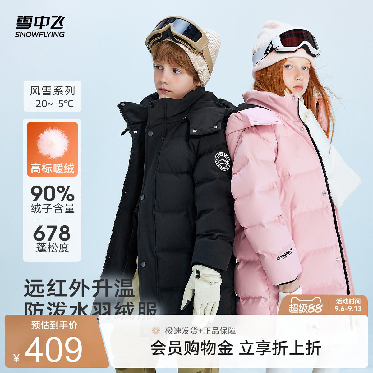 雪中飞2026秋新款儿童羽绒服男女童中长款保暖运动时尚户外连帽