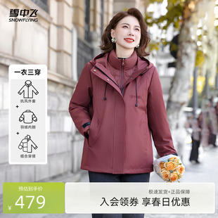 时尚 休闲百搭保暖 女士羽绒服一衣三穿妈妈装 雪中飞2026春新款