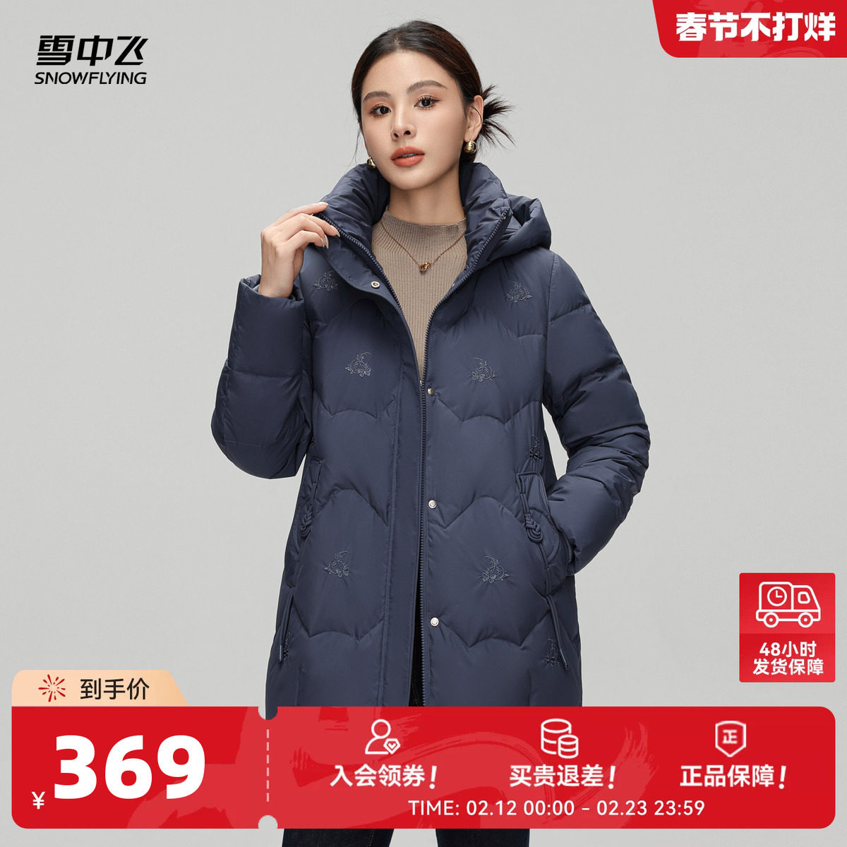 雪中飞2026春新款女士中长款羽绒服连帽妈妈款加厚御寒保暖简约